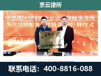 新荣-养殖场拆迁律师