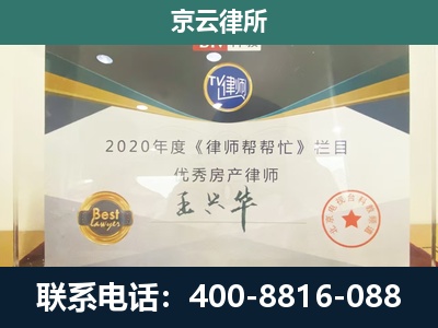 新荣-养殖场征收律师