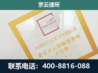 新荣-畜禽养殖场拆迁维权律师
