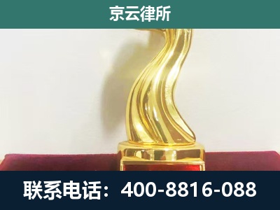 新荣-养殖场关停拆迁律师