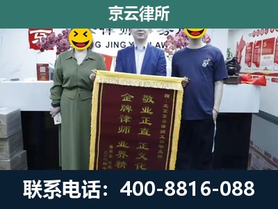 新荣-养殖企业拆迁律师