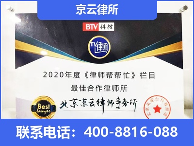 新荣-企业厂房拆迁律师