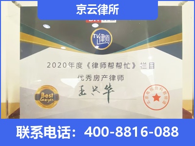 新荣-养殖场拆迁律师